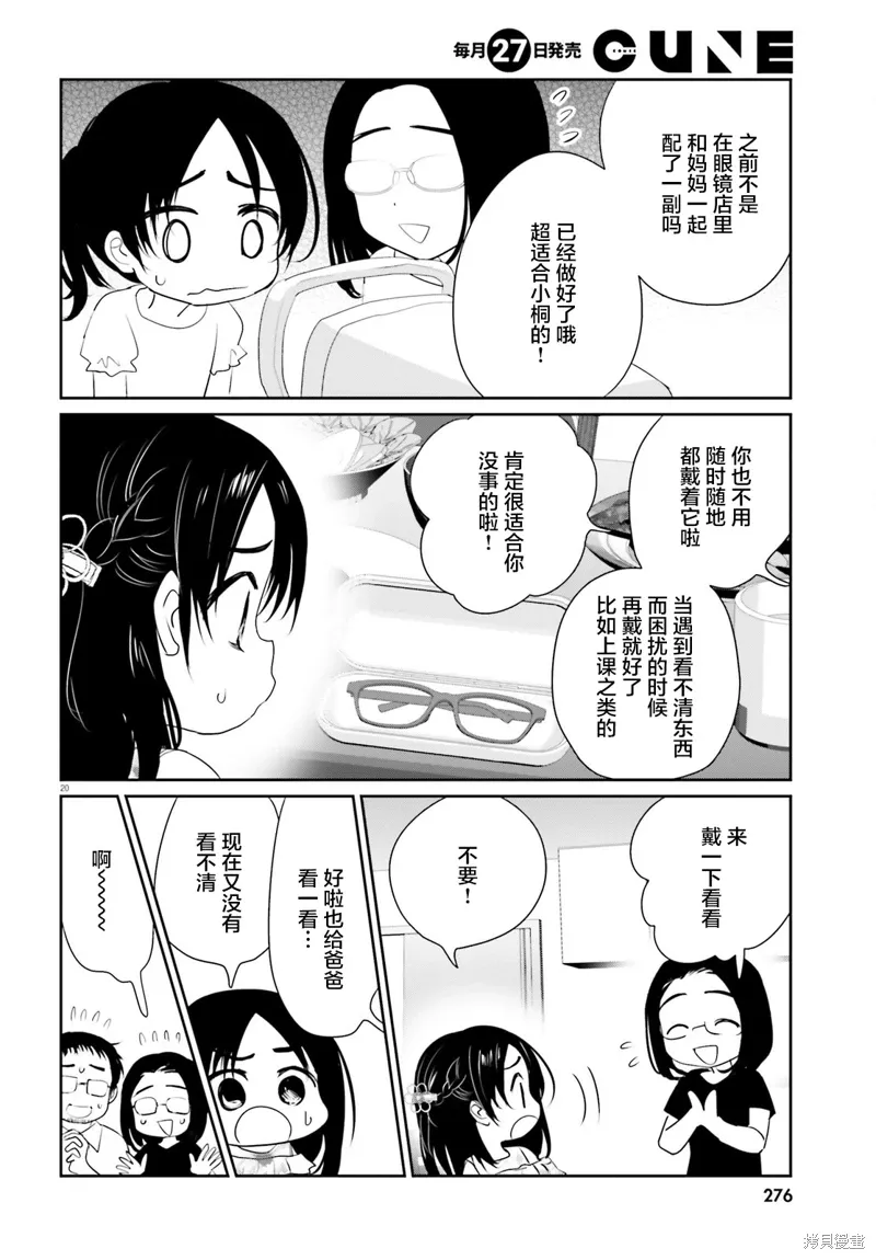 第22话 第19页