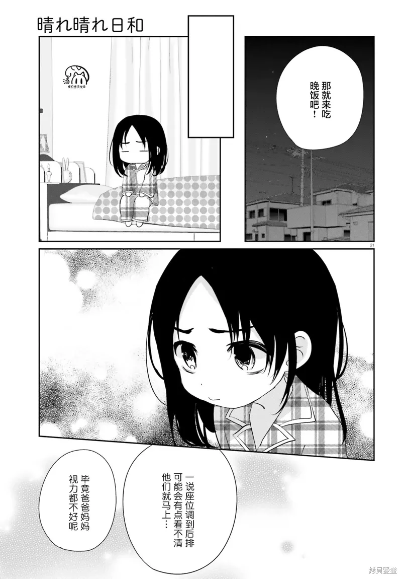 第22话 第20页