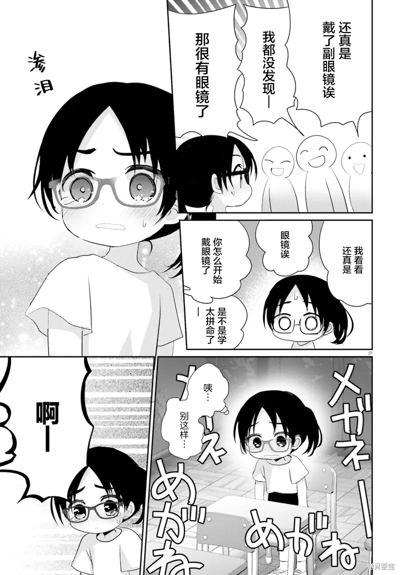 第22话 第26页