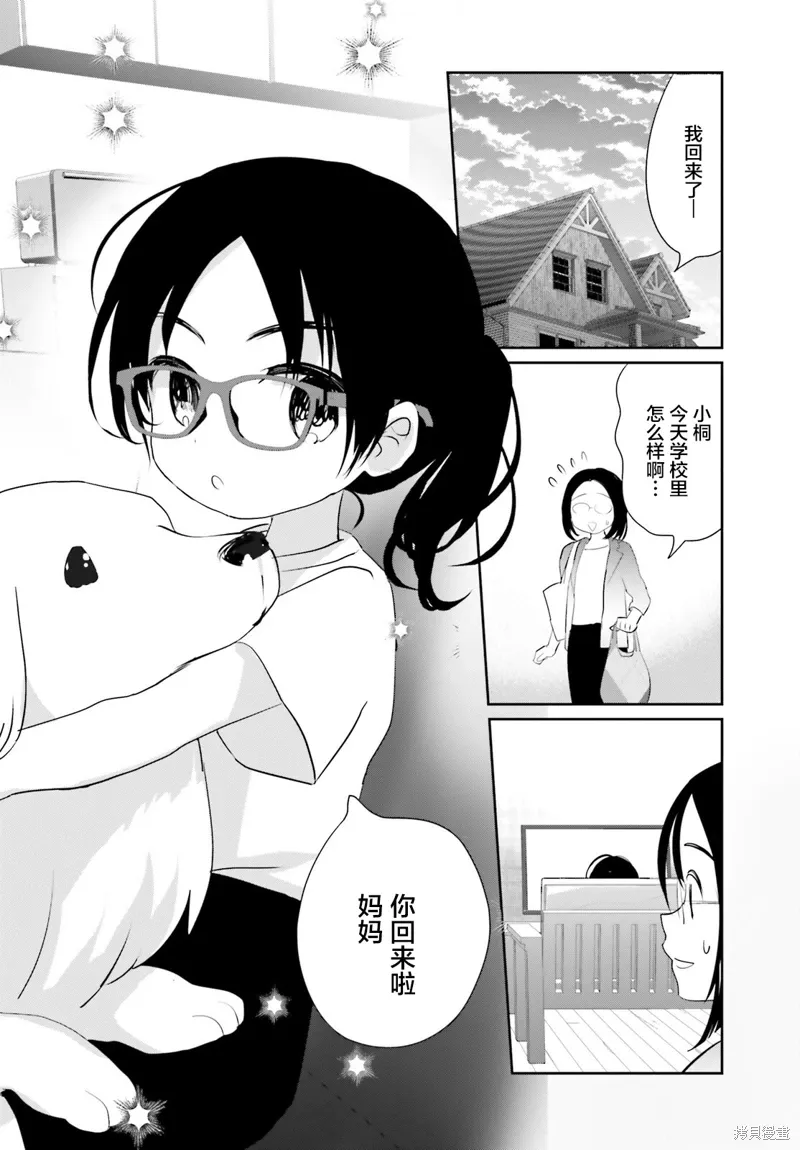 第22话 第31页
