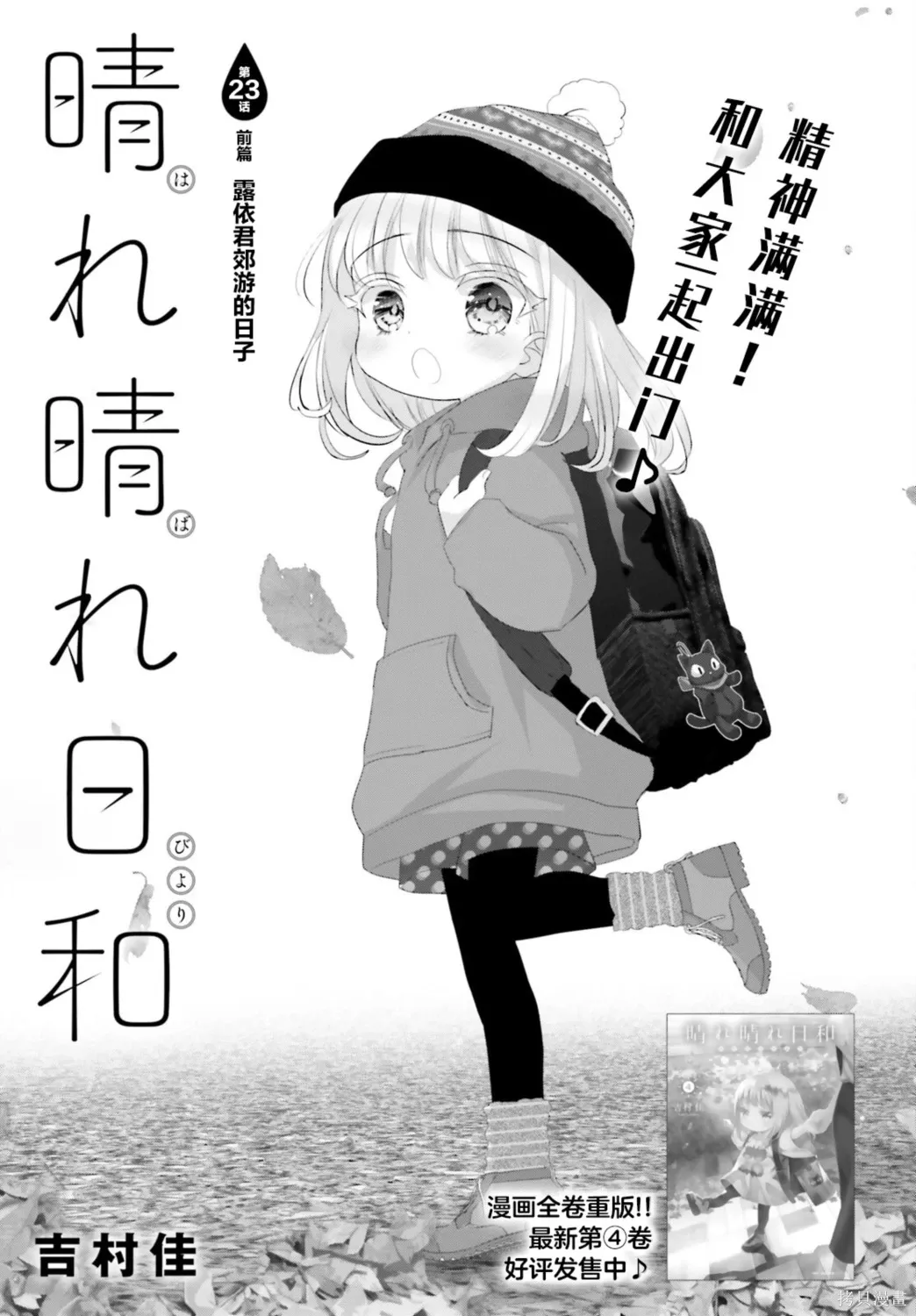 第23话 第1页