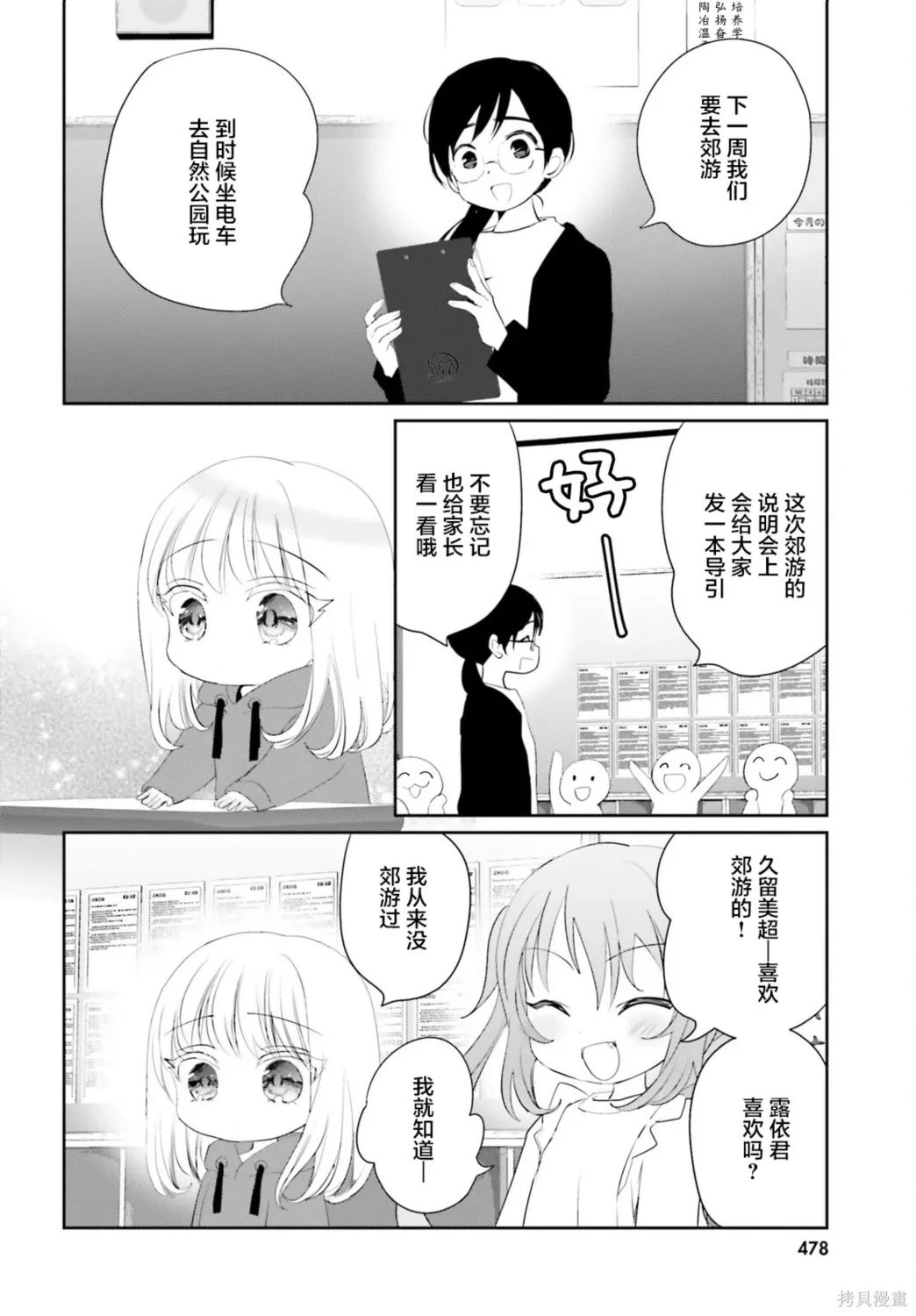 第23话 第2页