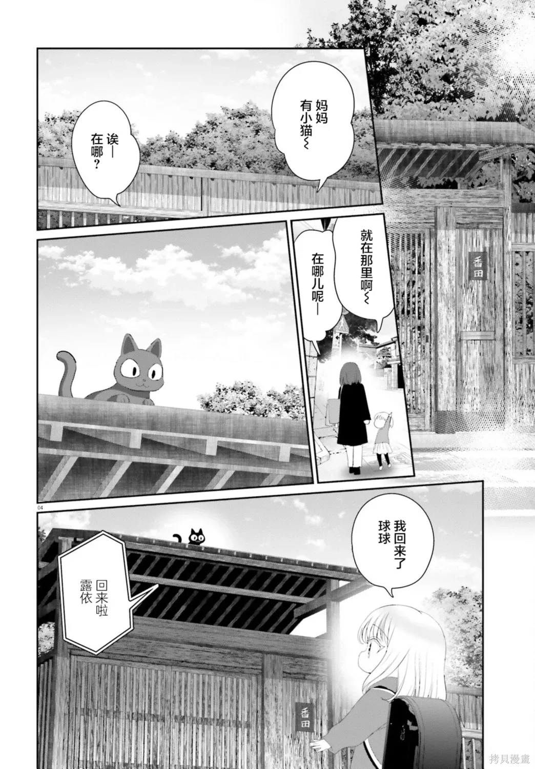 第23话 第4页