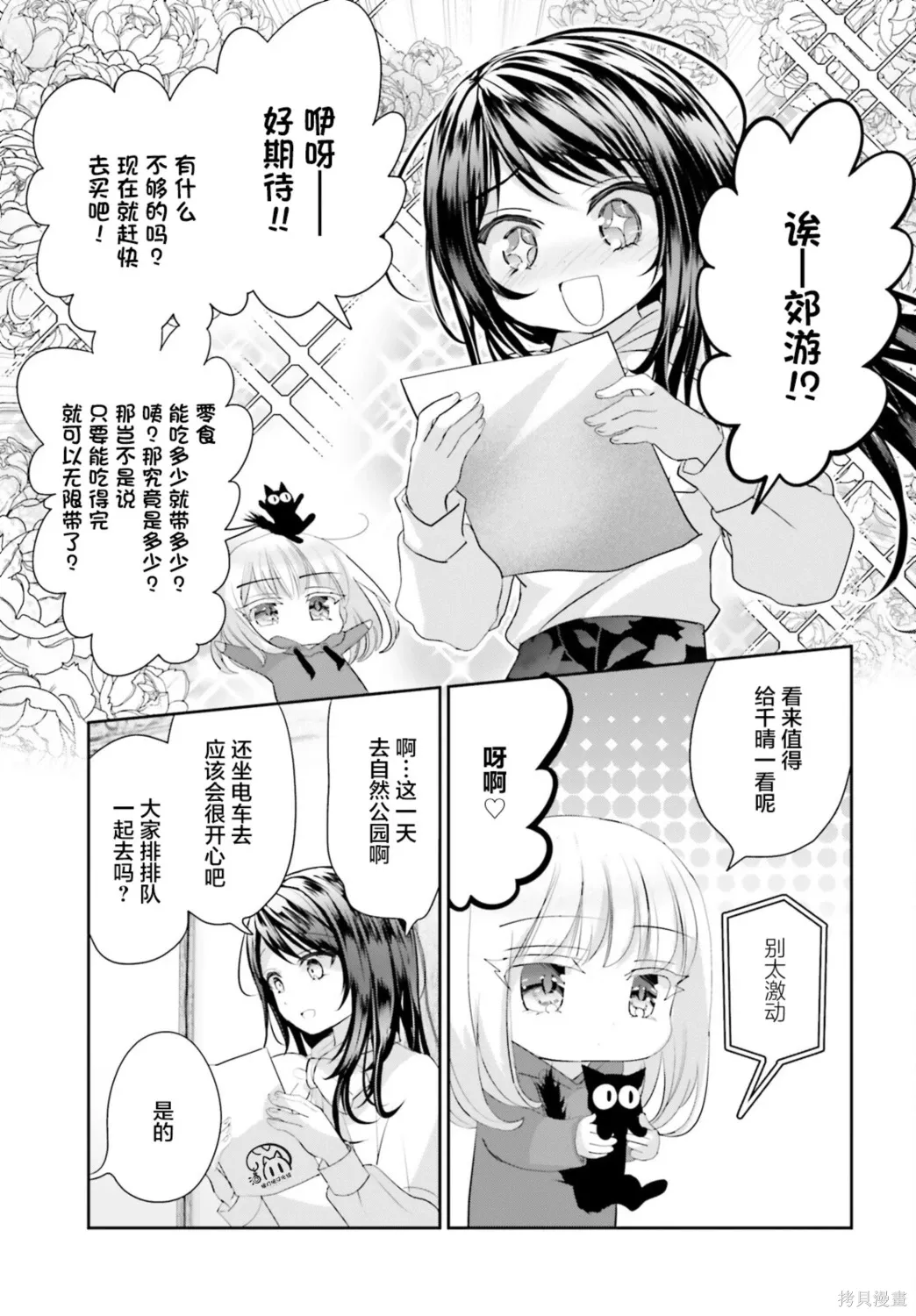 第23话 第7页