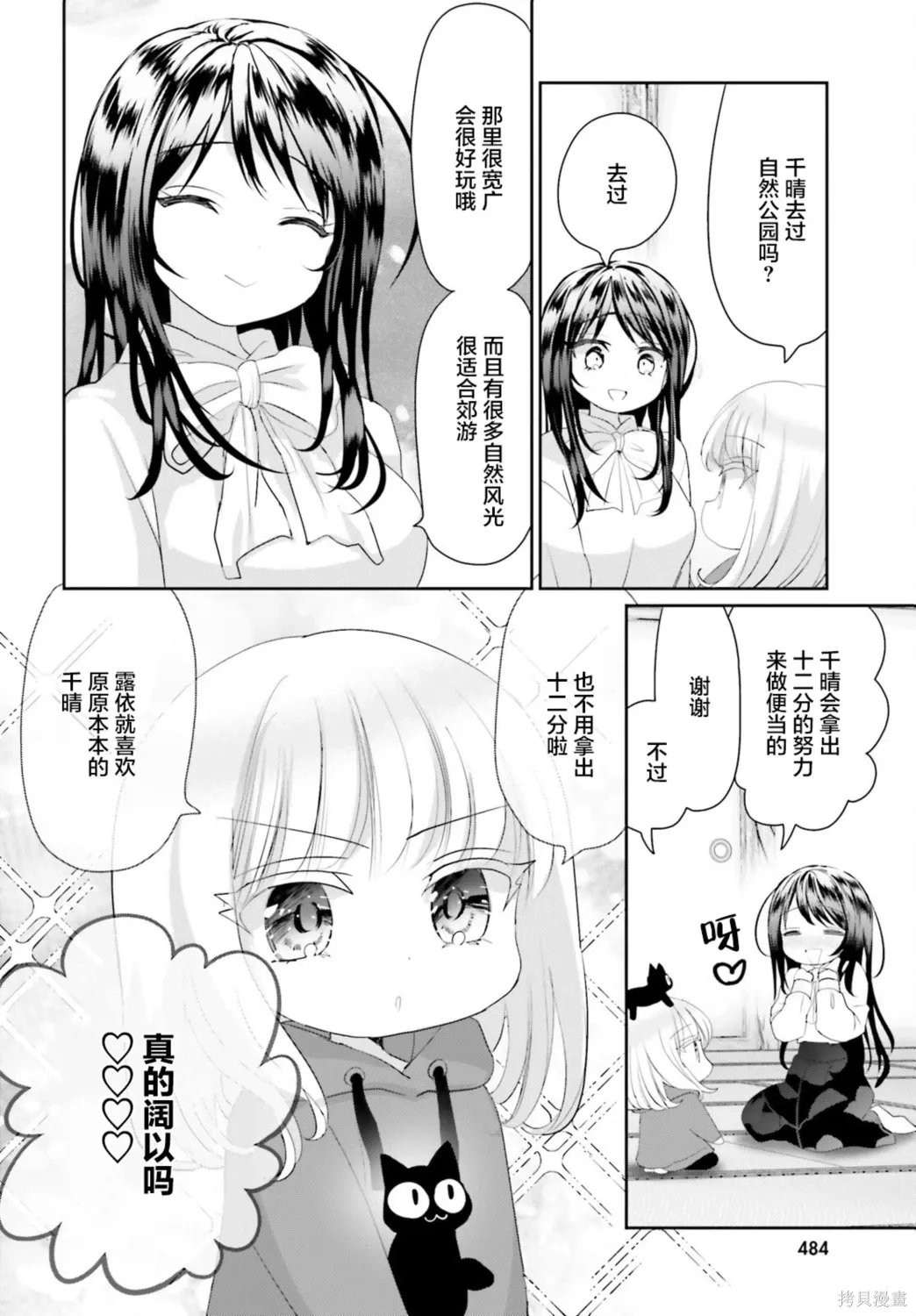 第23话 第8页