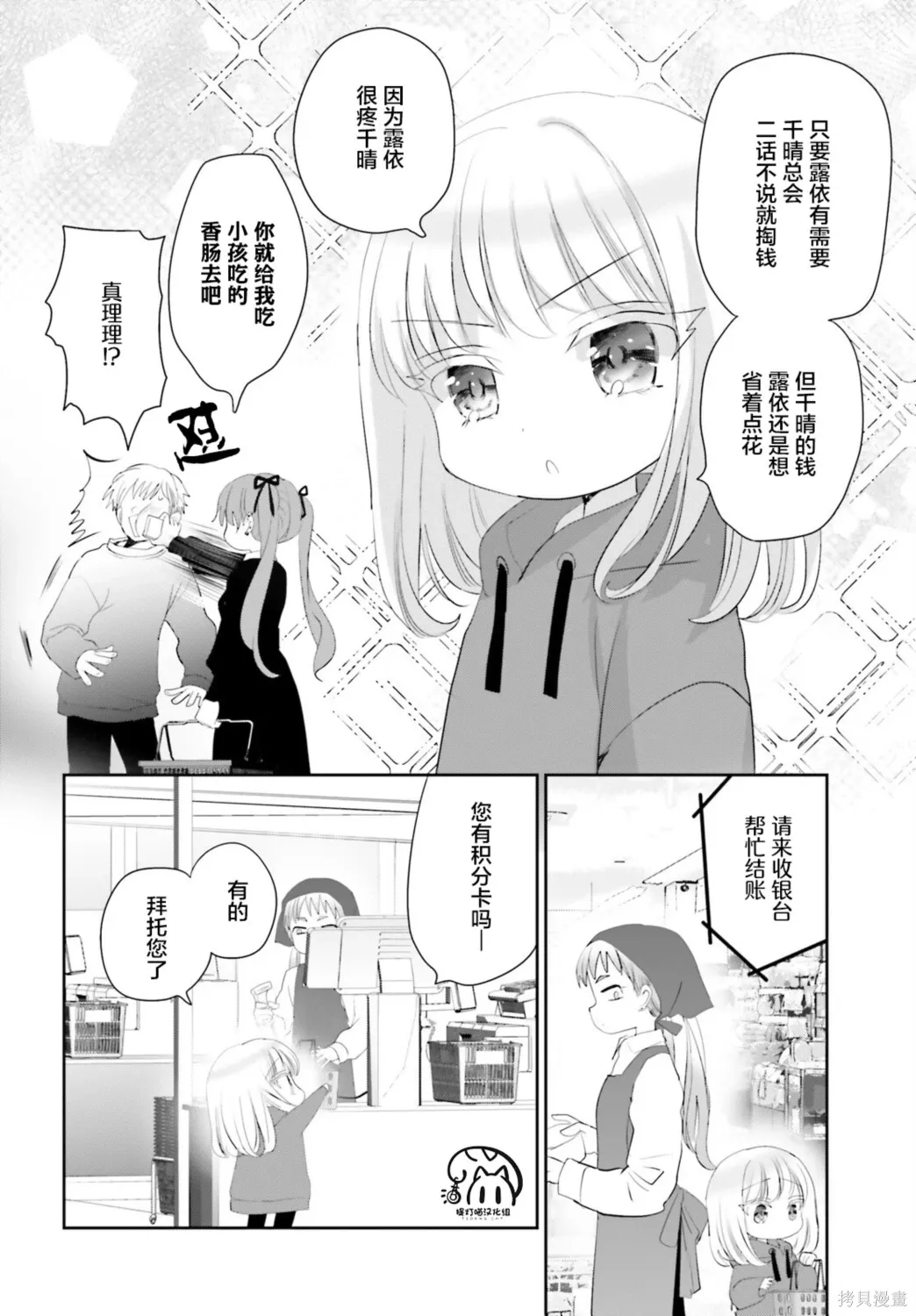 第23话 第10页