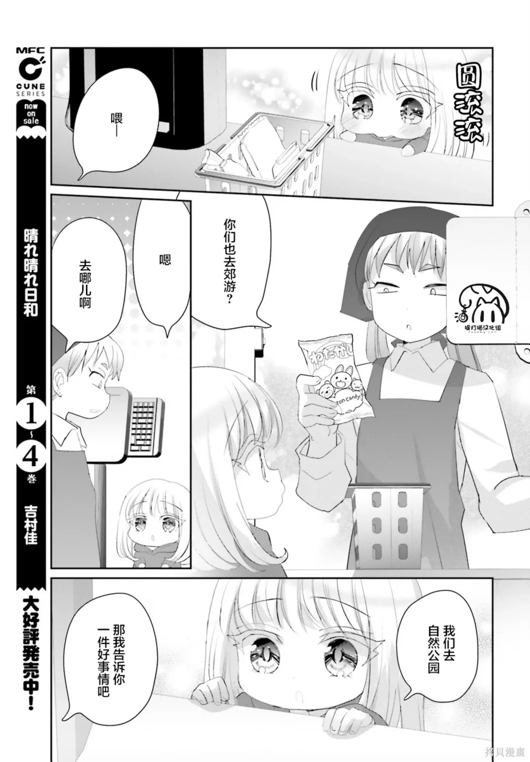 第23话 第11页