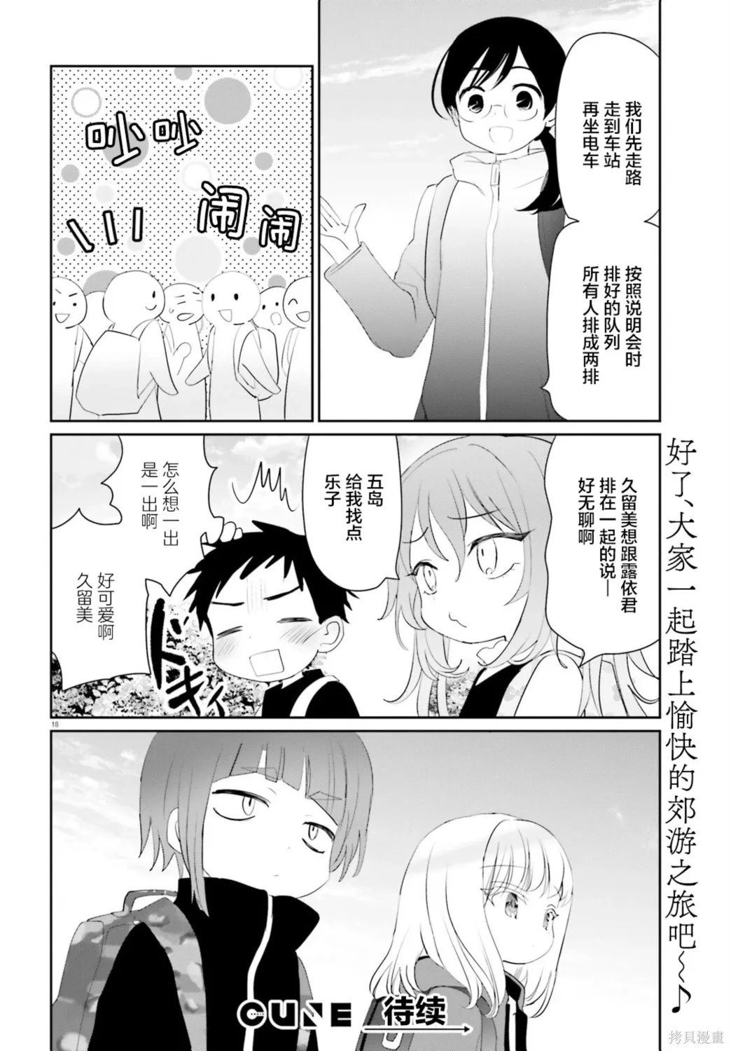 第23话 第17页