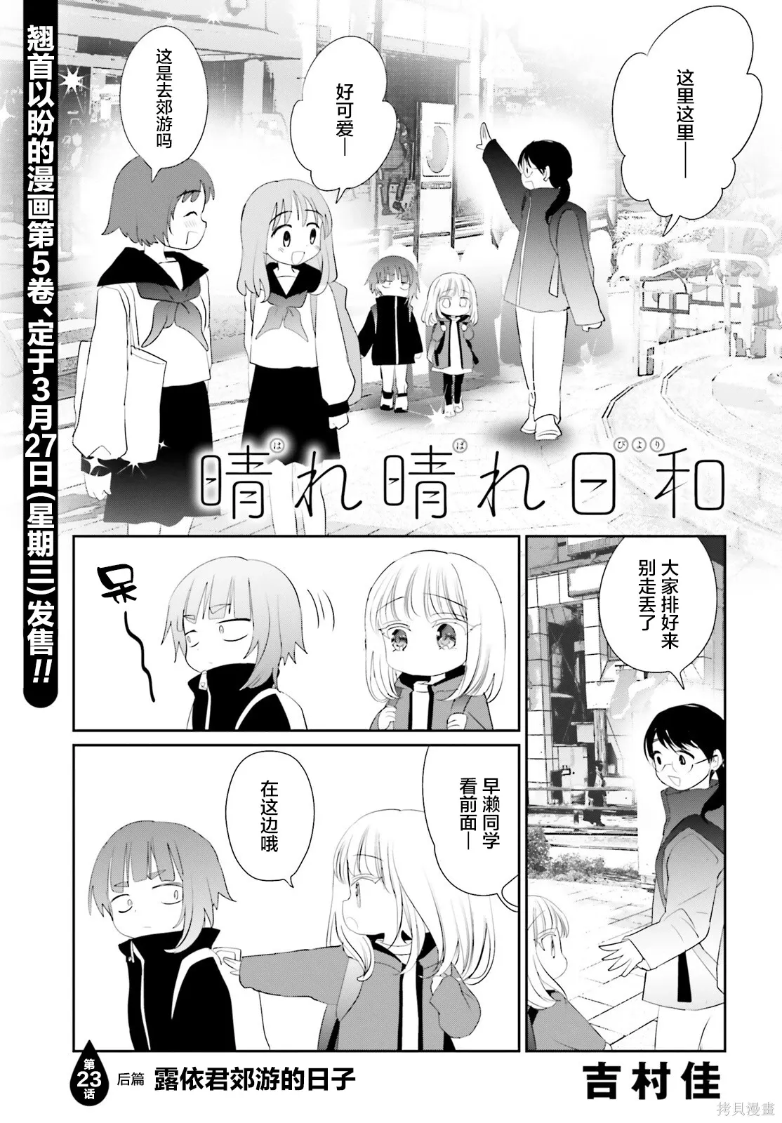 第23.2话 第1页