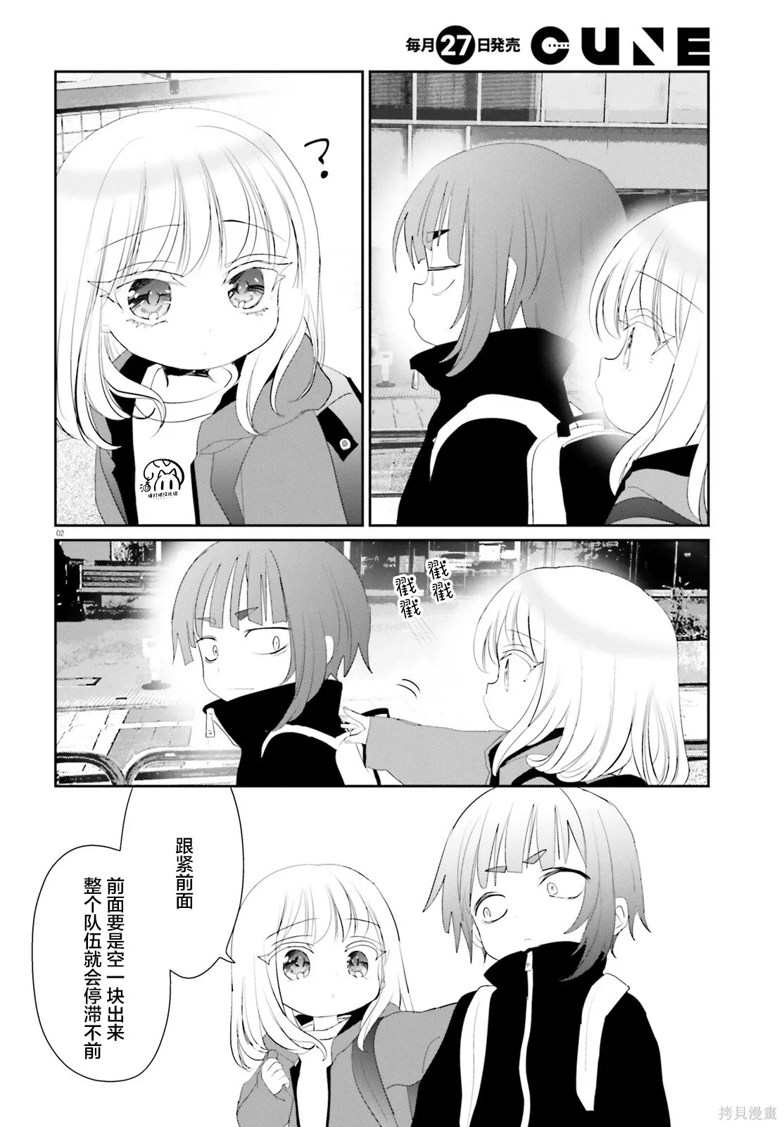 第23.2话 第2页