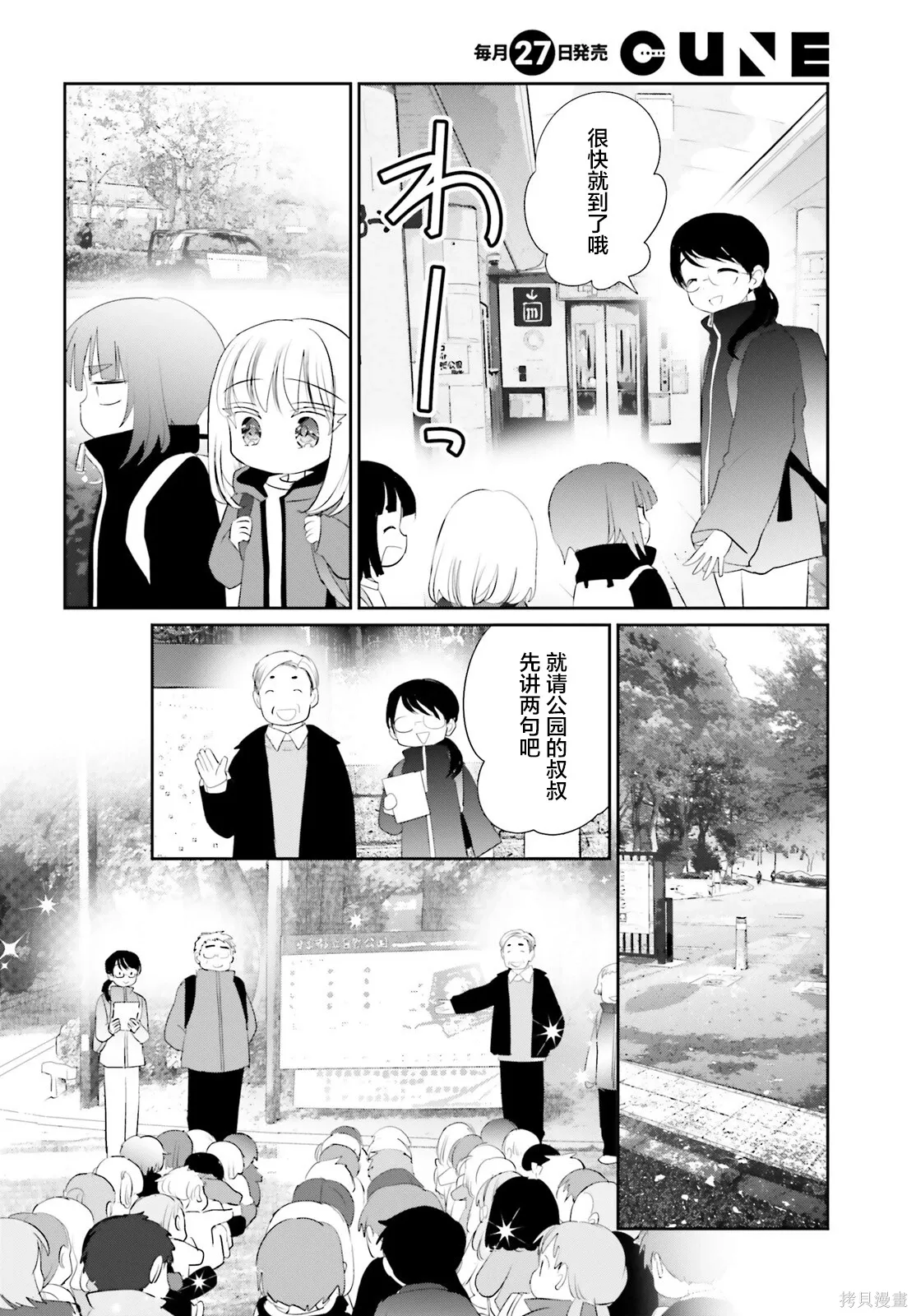 第23.2话 第4页
