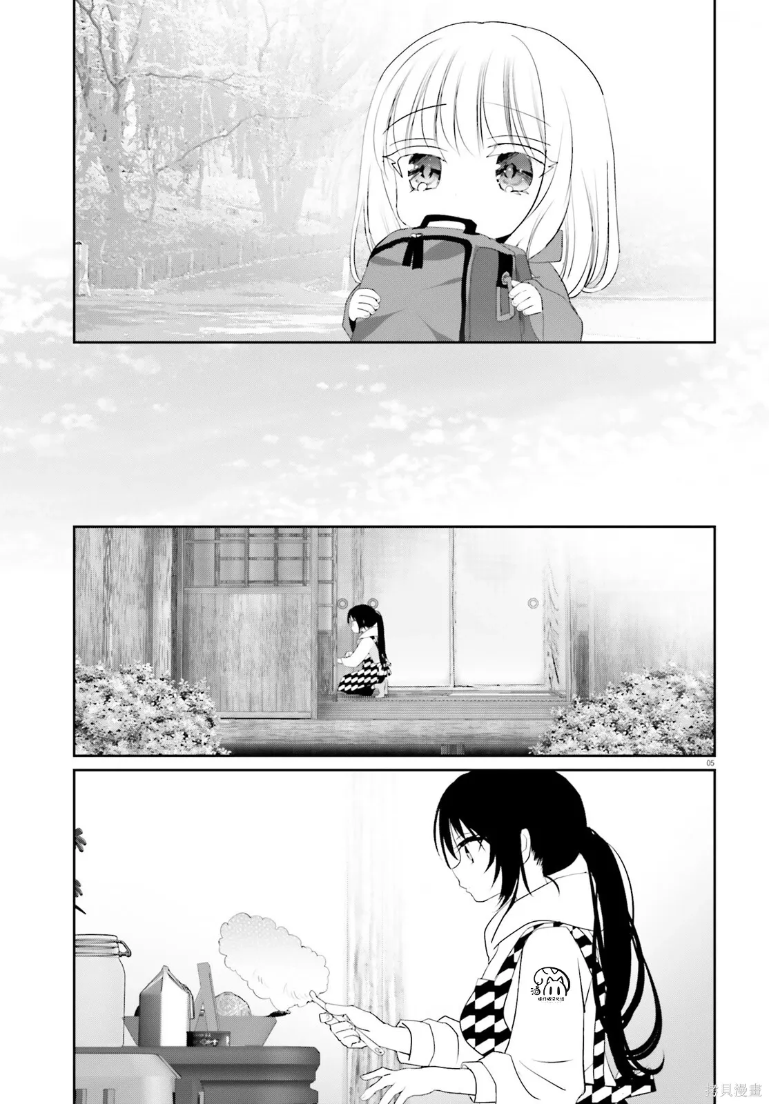 第23.2话 第5页