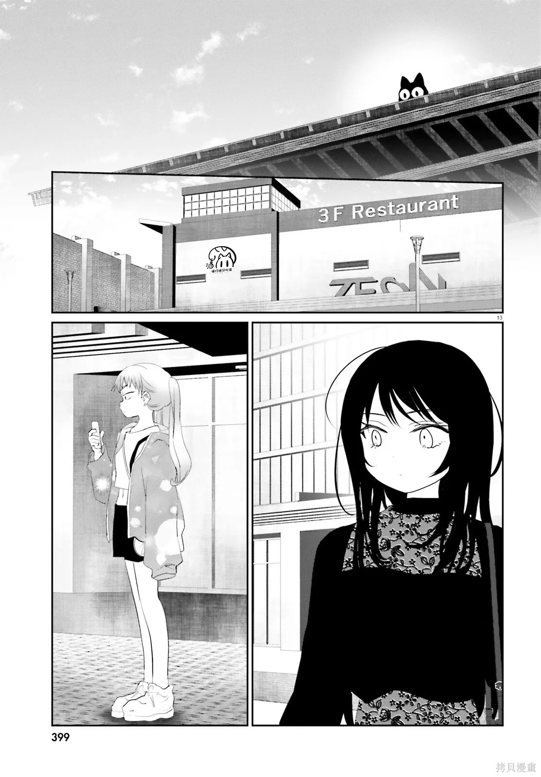 第23.2话 第13页