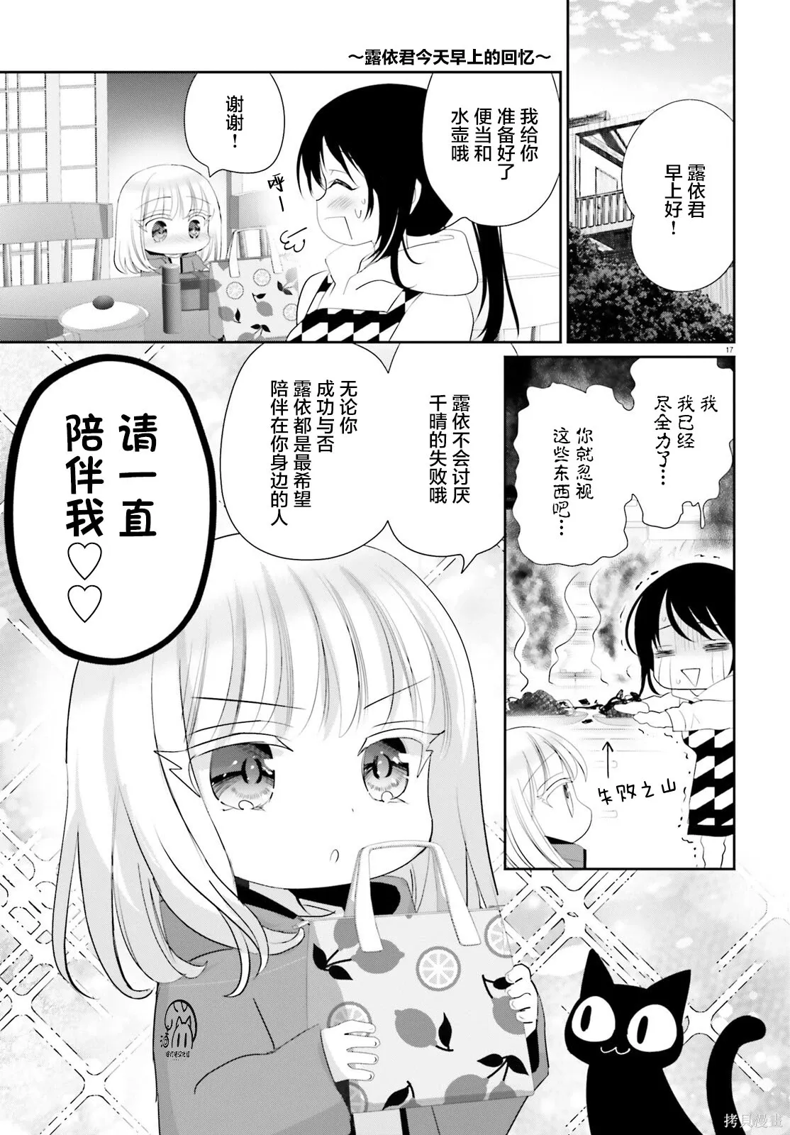 第23.2话 第17页