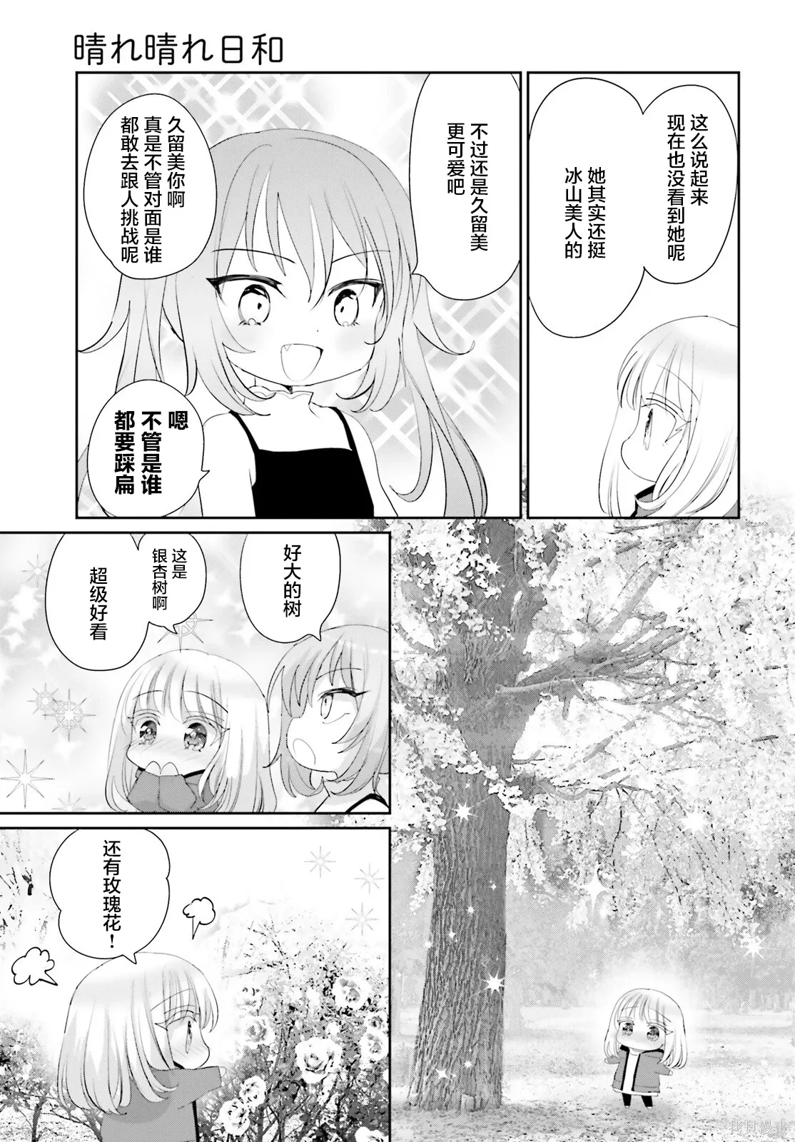 第23.2话 第19页