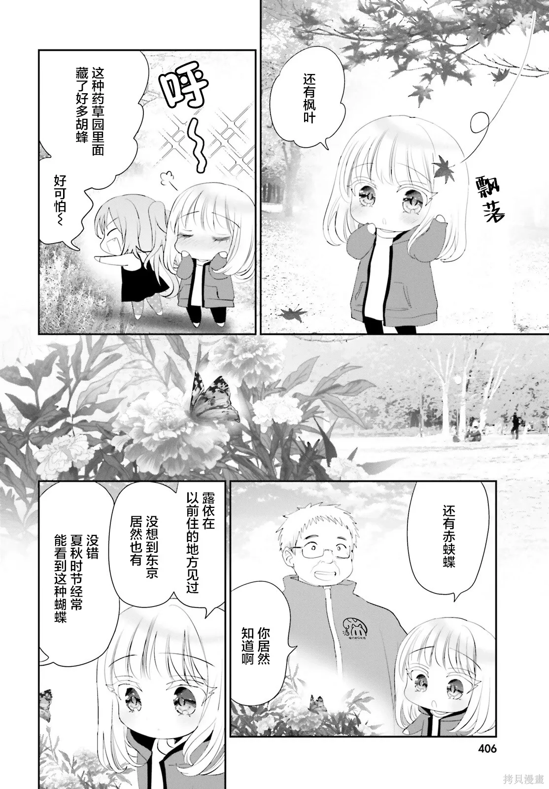 第23.2话 第20页