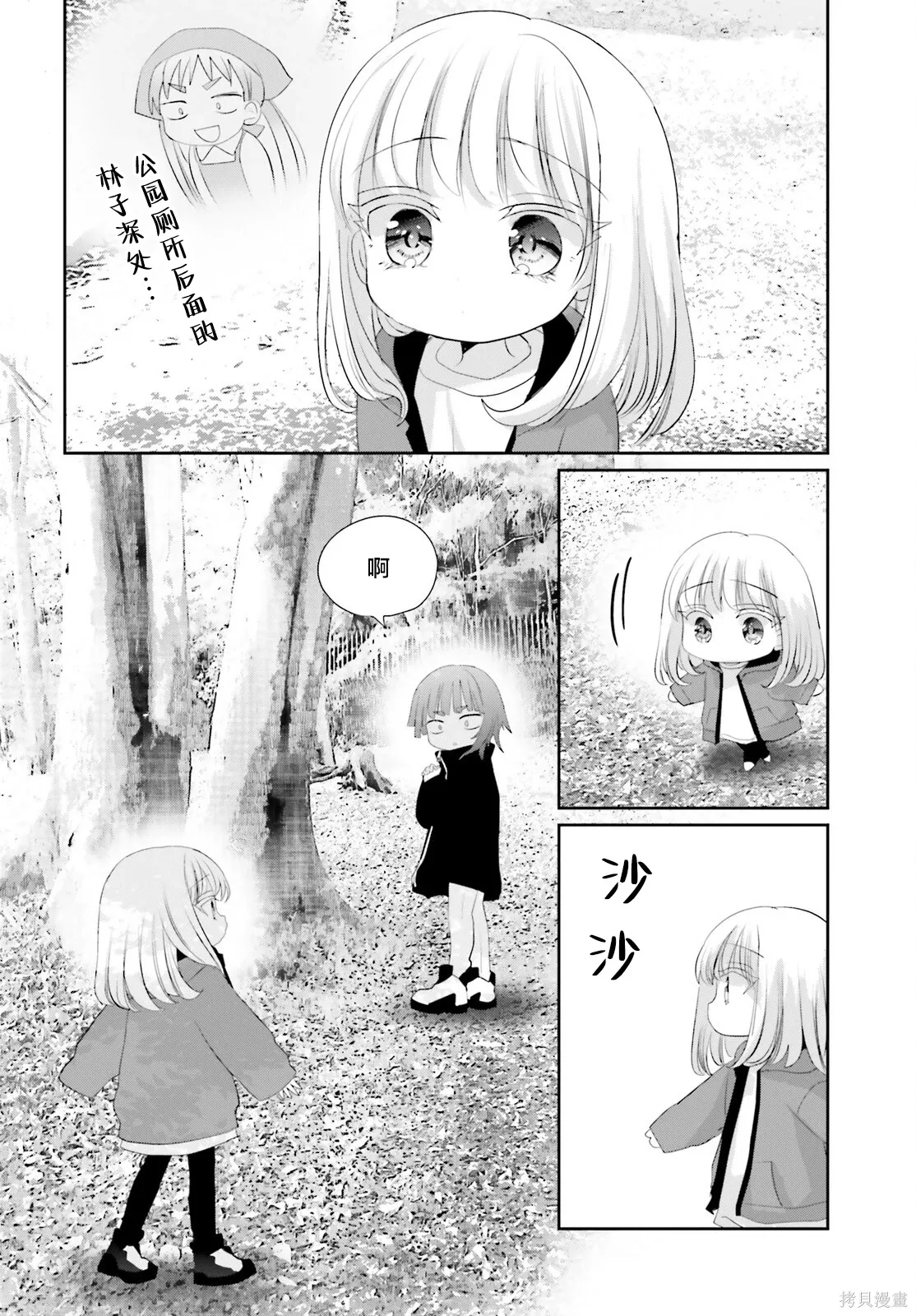 第23.2话 第24页