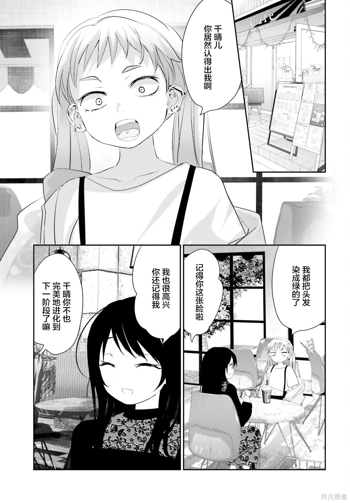 第23.2话 第25页