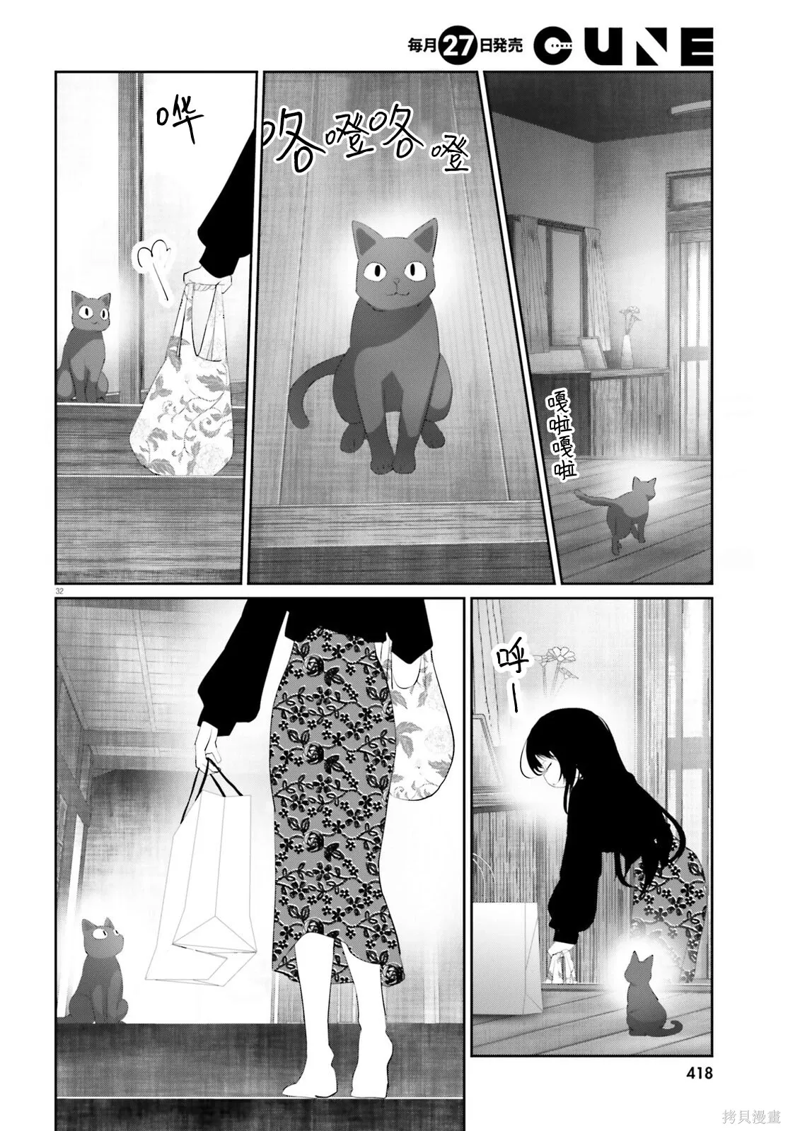 第23.2话 第32页