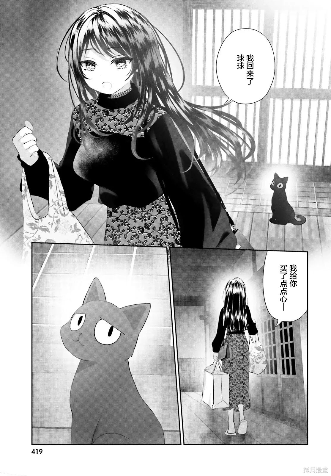 第23.2话 第33页