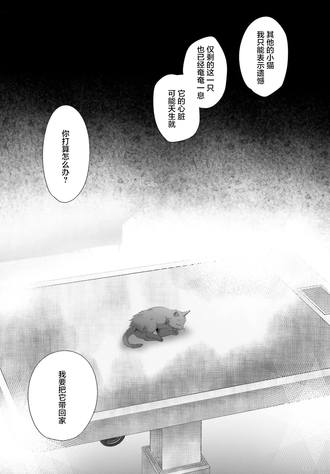 第23.2话 第43页