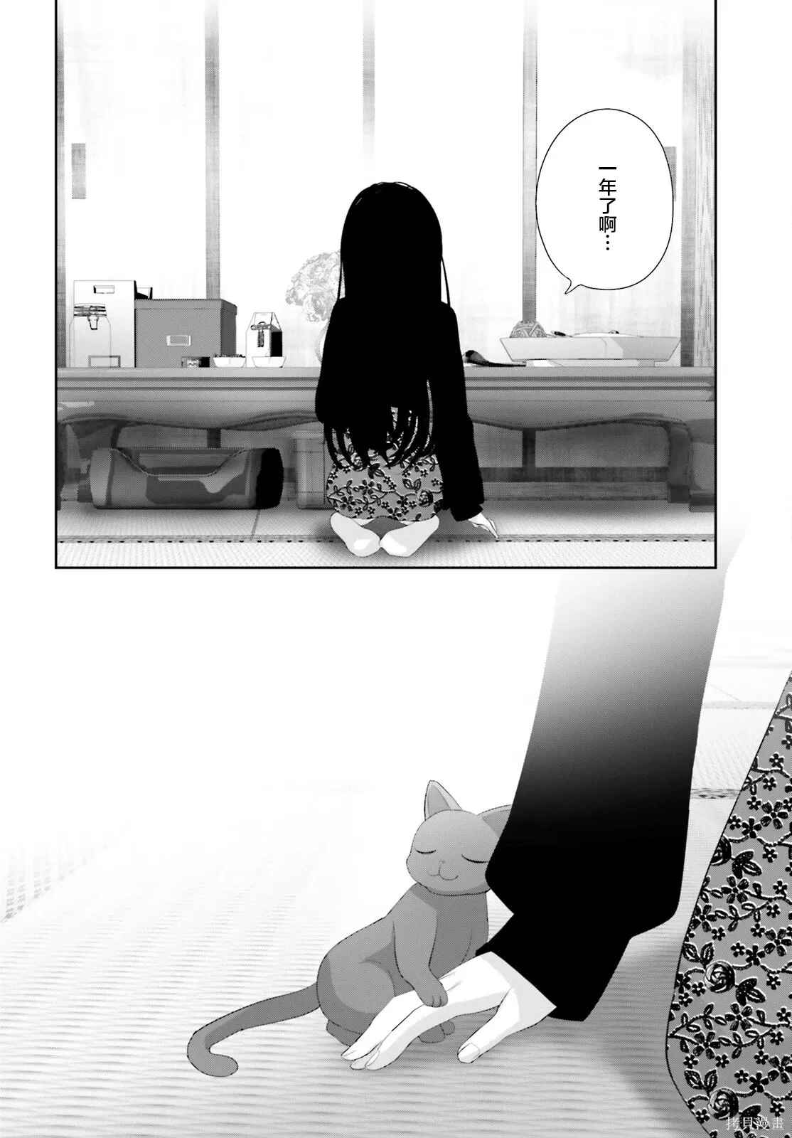 第23.2话 第46页
