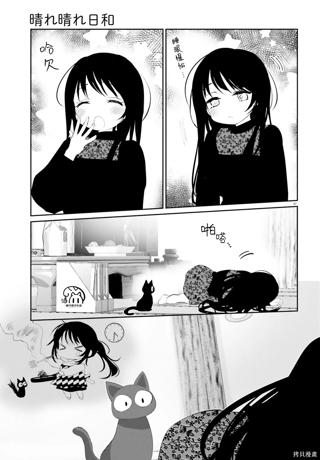 第23.2话 第47页