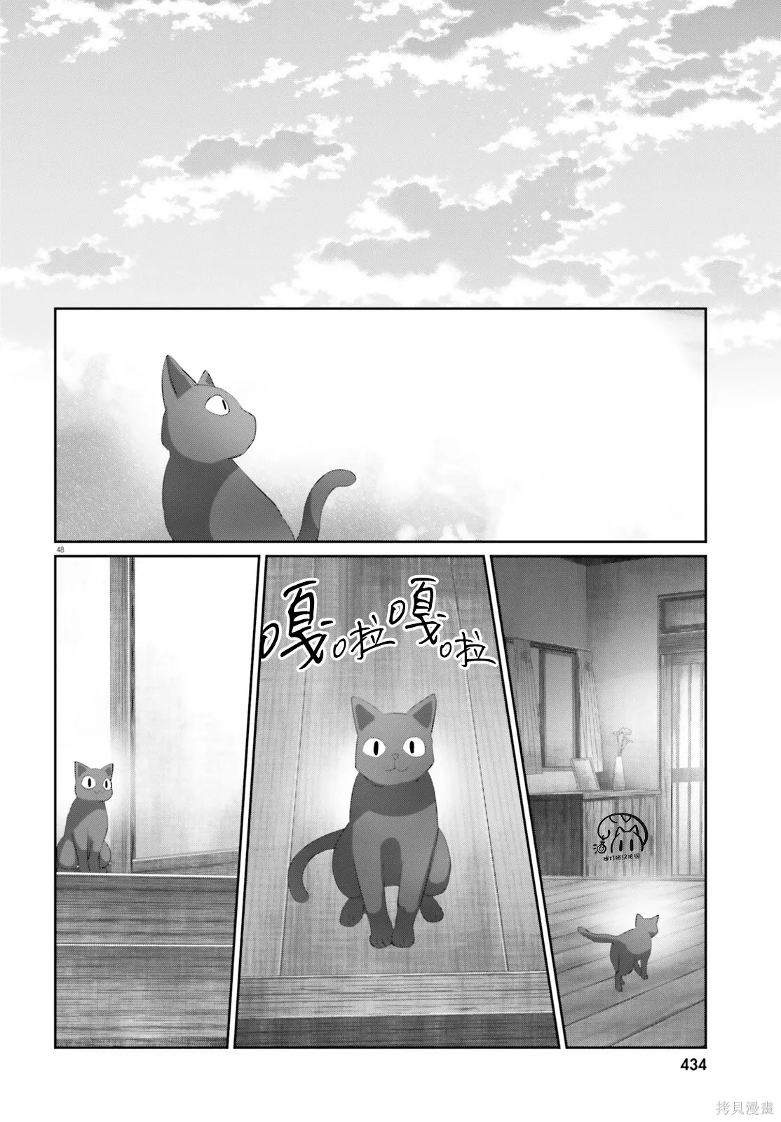 第23.2话 第48页