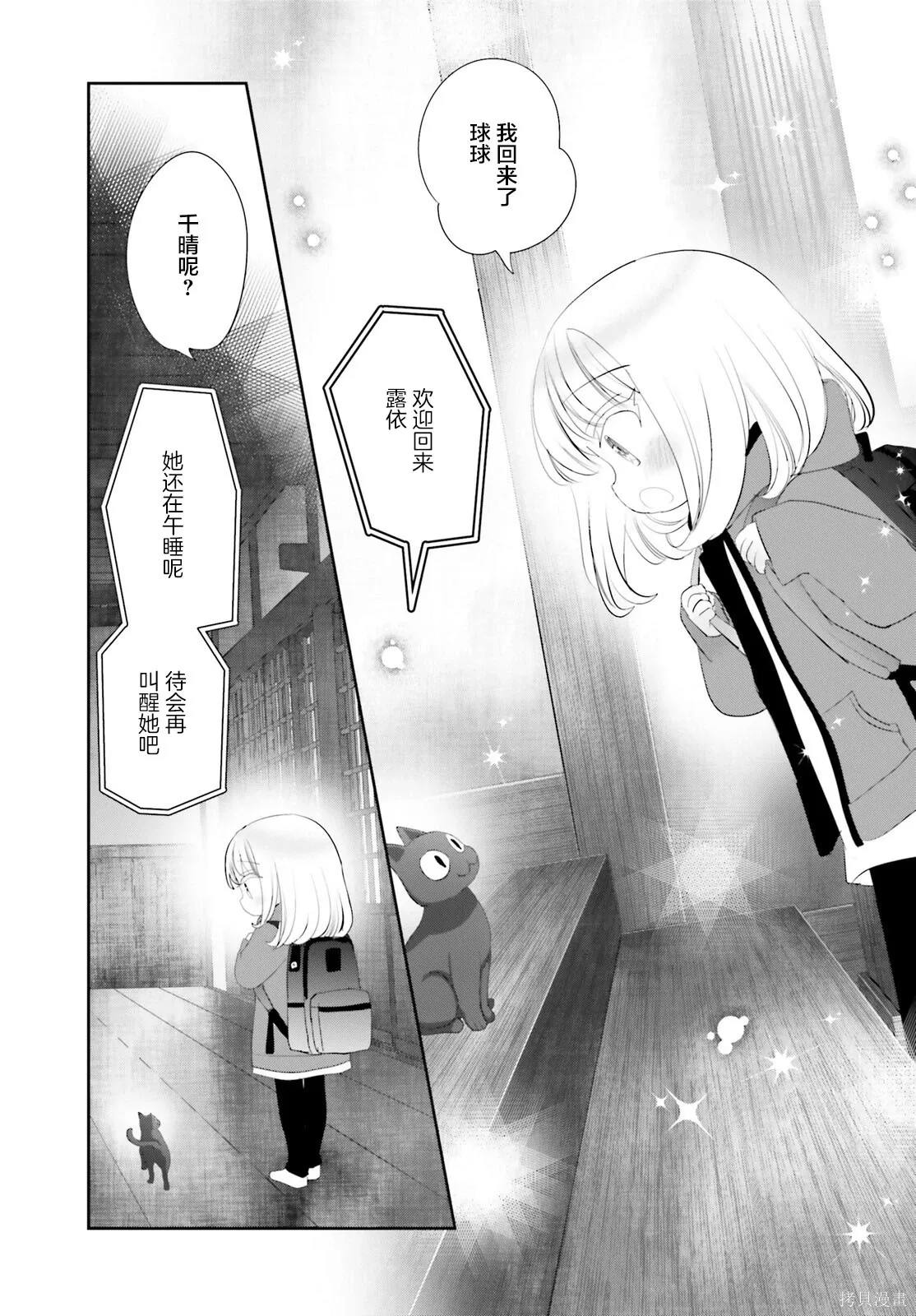 第23.2话 第49页
