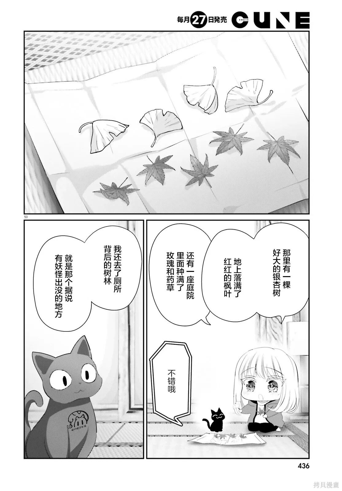 第23.2话 第50页
