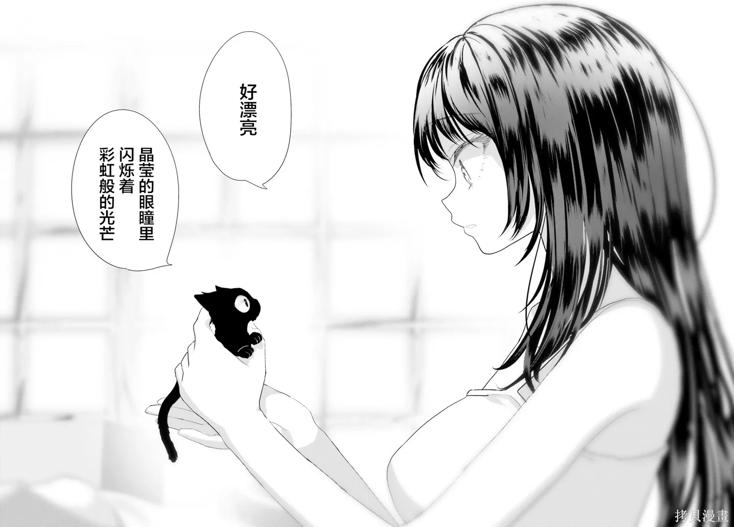 第23.2话 第54页