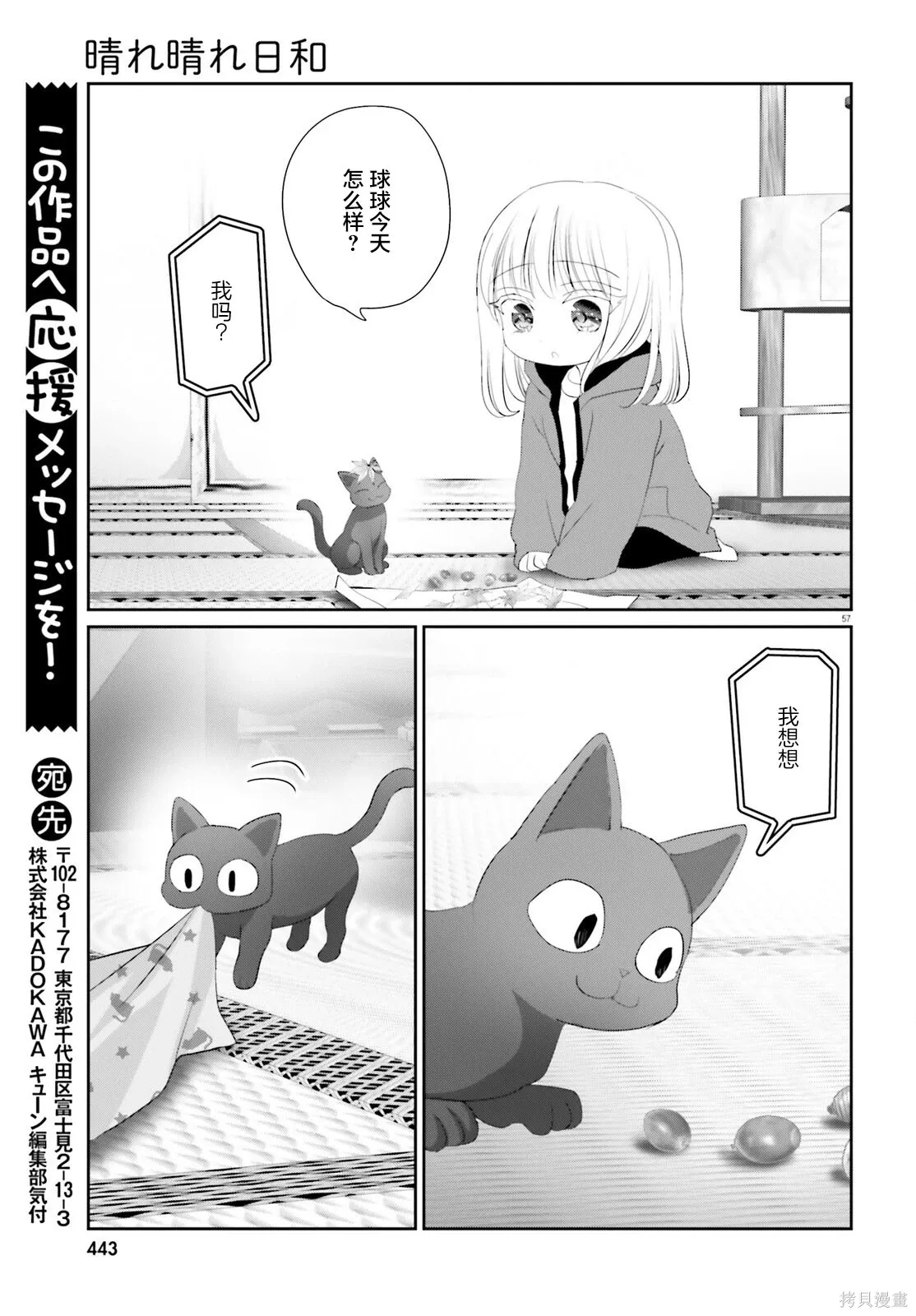 第23.2话 第56页