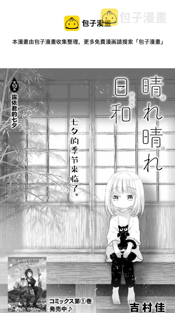 第10话 第1页