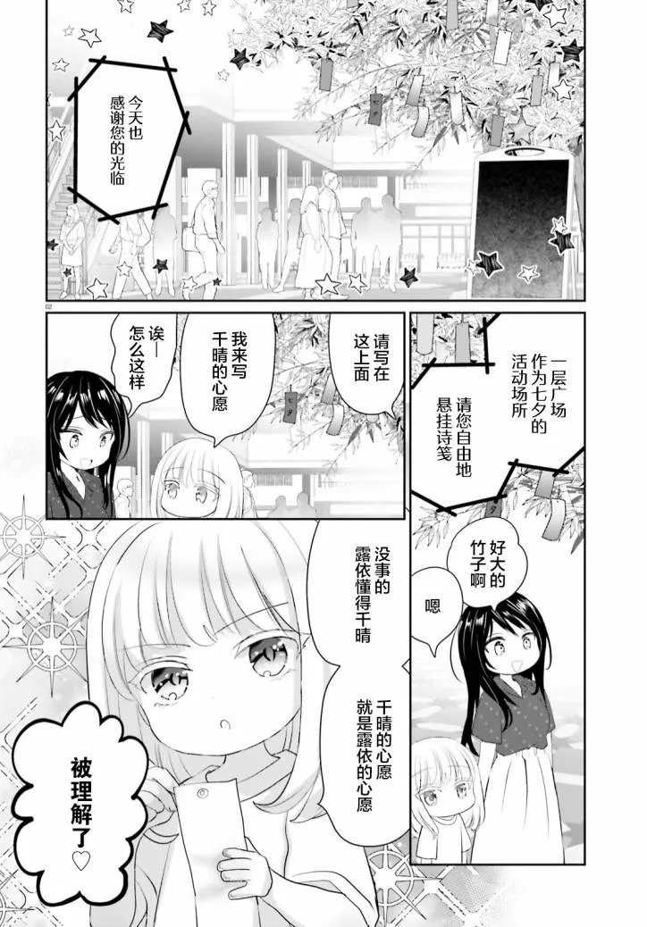 第10话 第2页