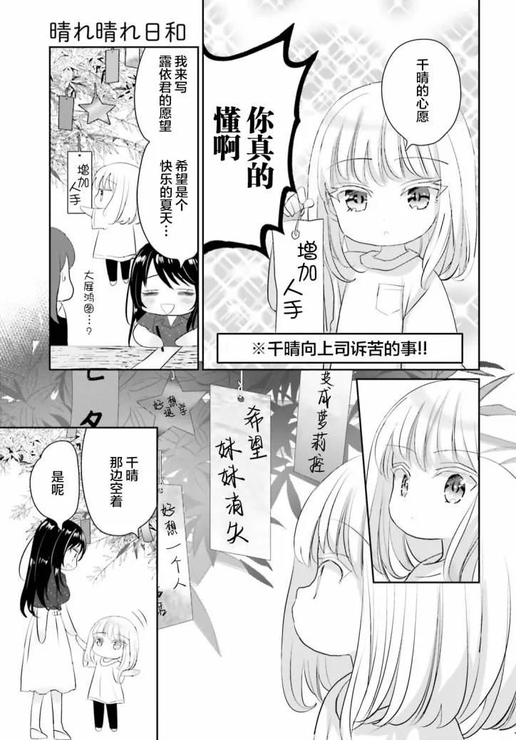 第10话 第3页