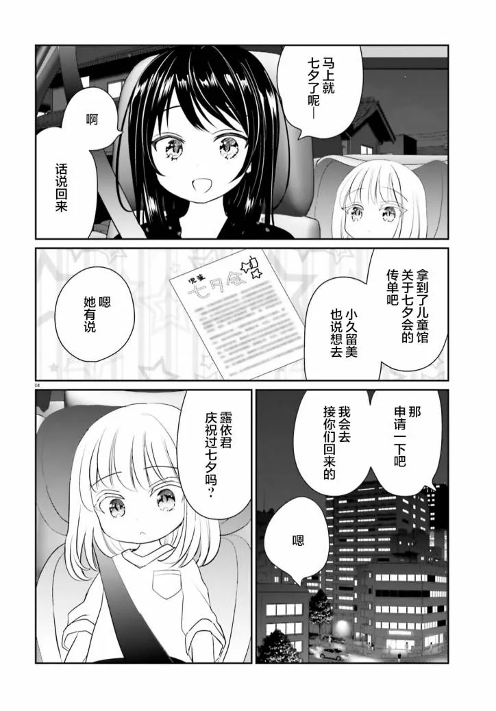 第10话 第4页