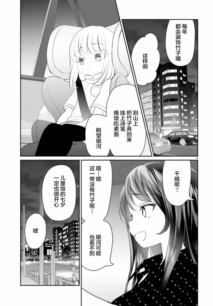 第10话 第5页
