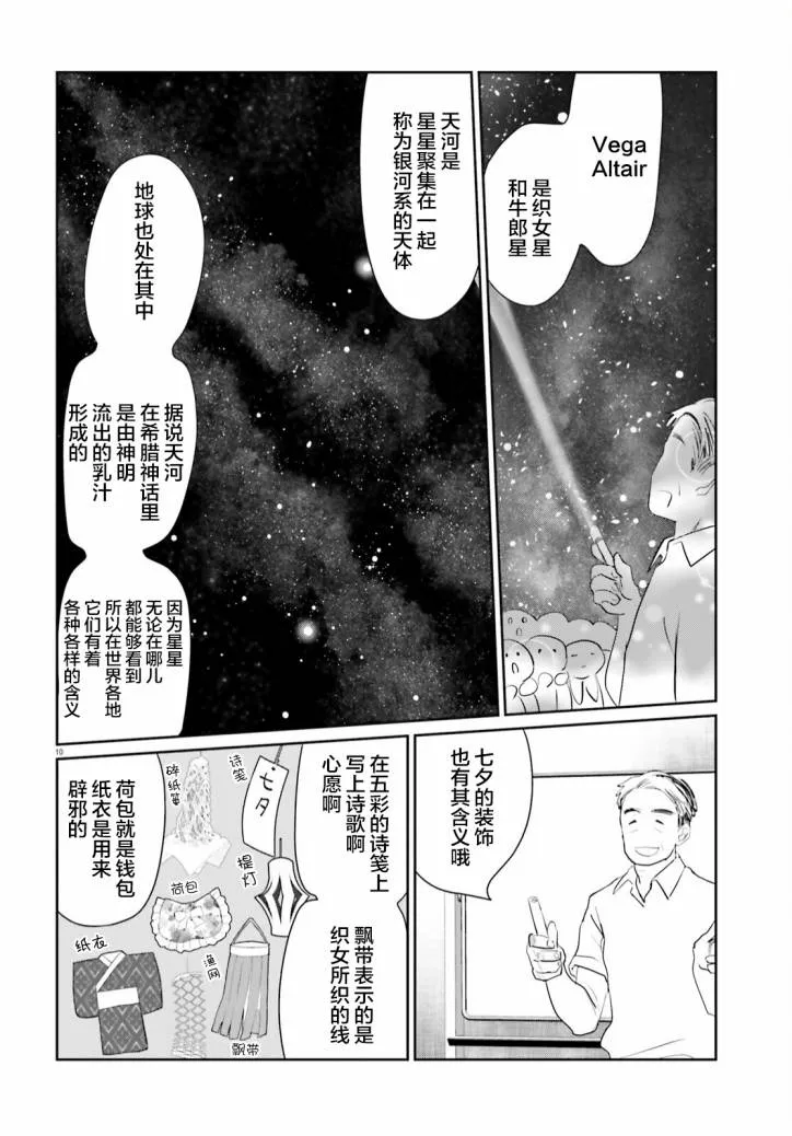 第10话 第9页