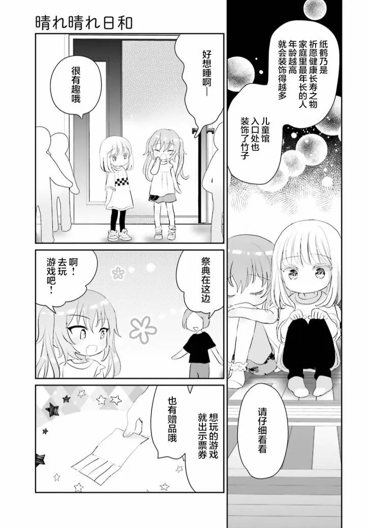 第10话 第10页
