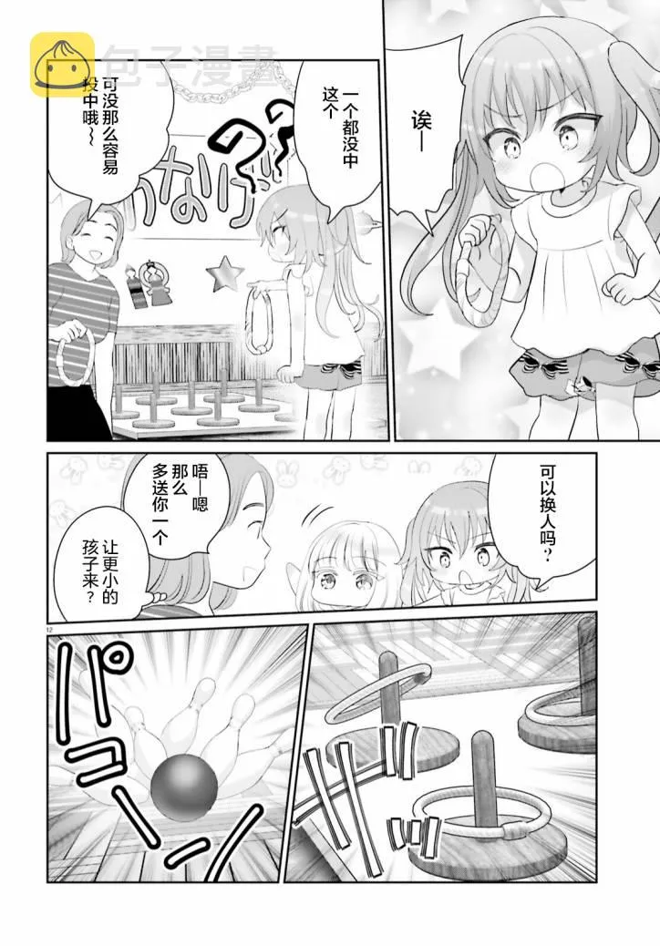 第10话 第11页