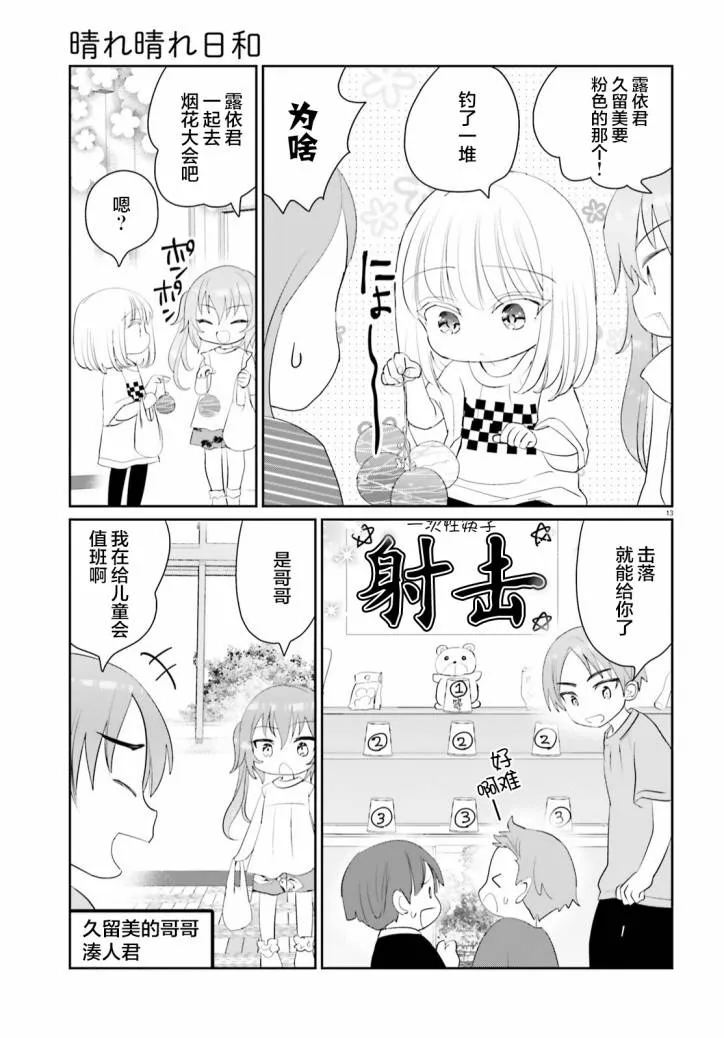第10话 第12页