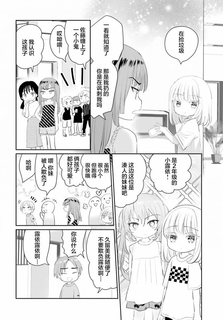 第10话 第15页
