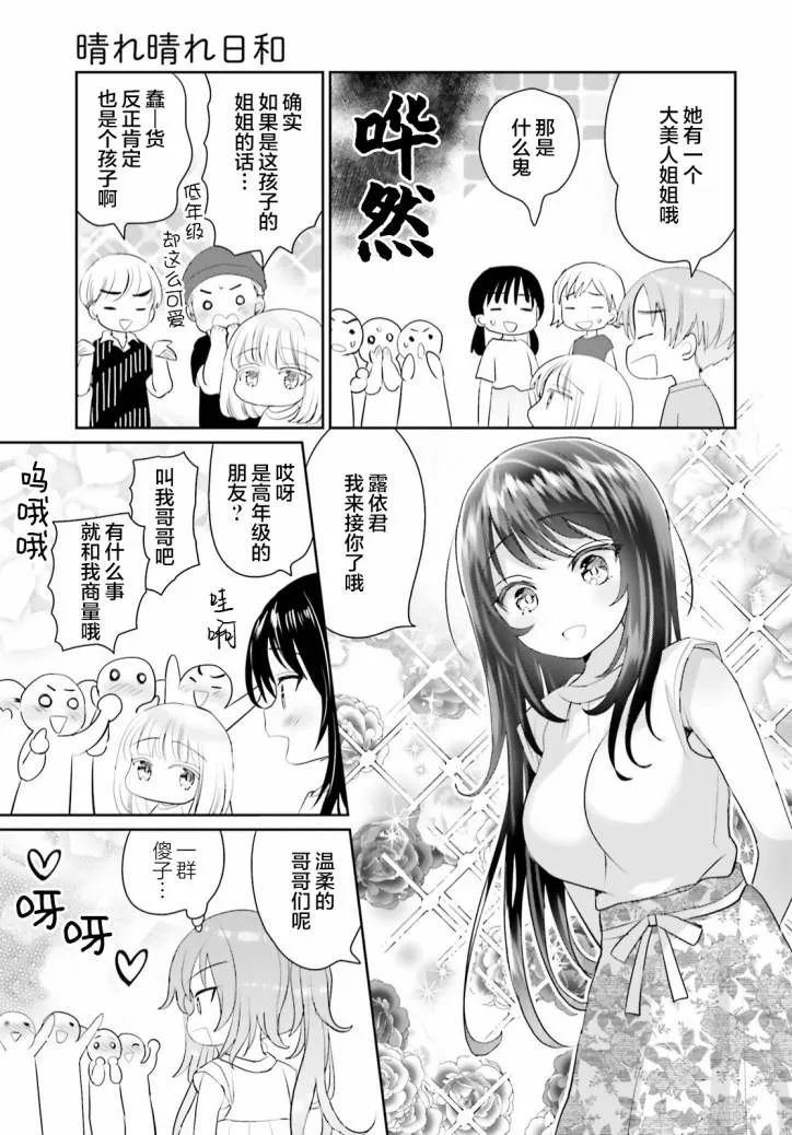 第10话 第16页