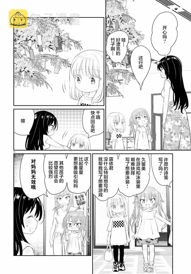 第10话 第17页