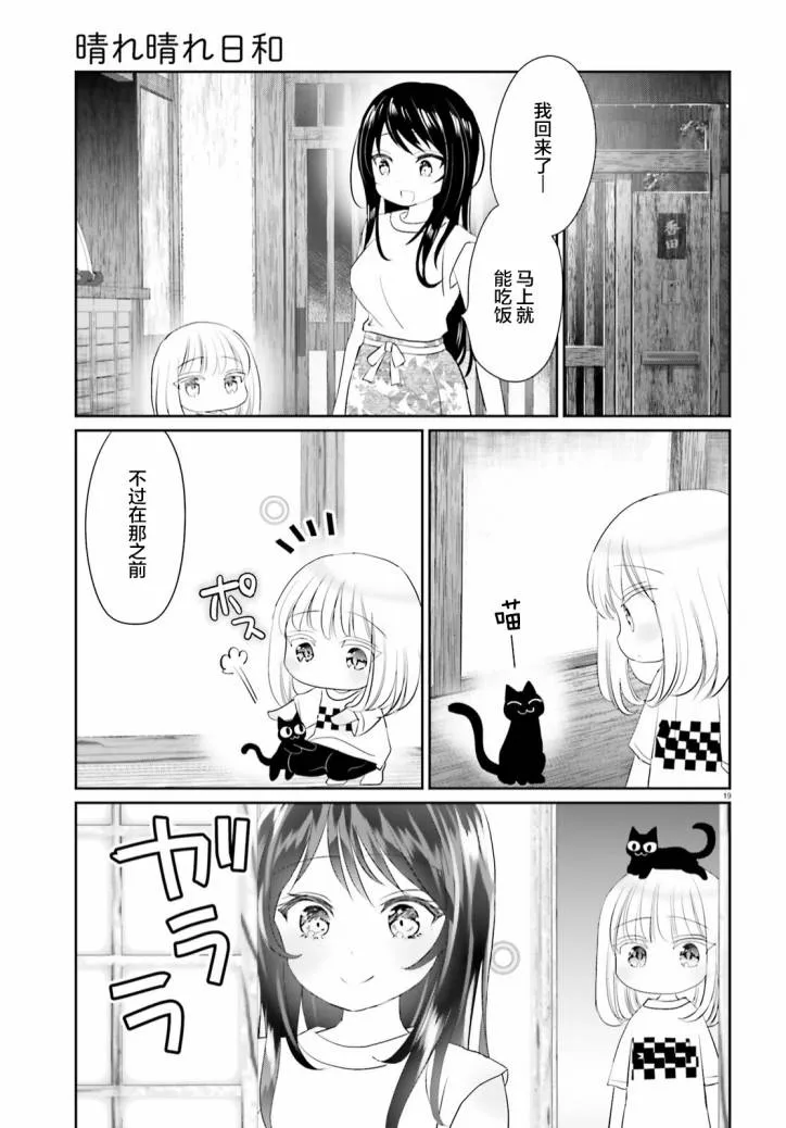 第10话 第18页