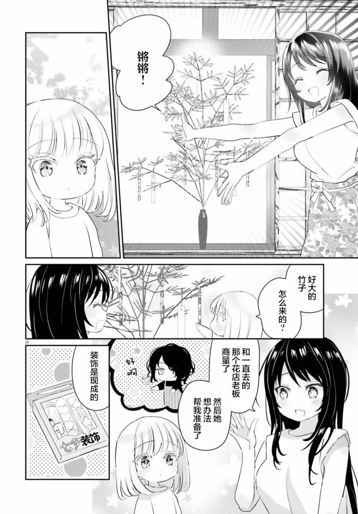 第10话 第19页