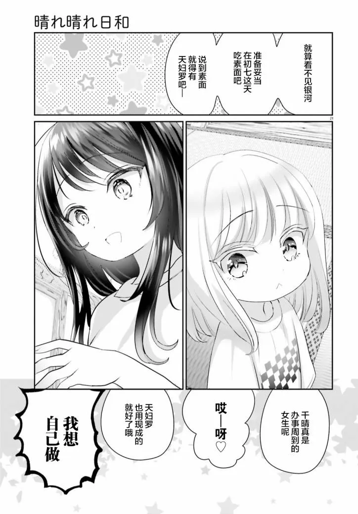 第10话 第20页