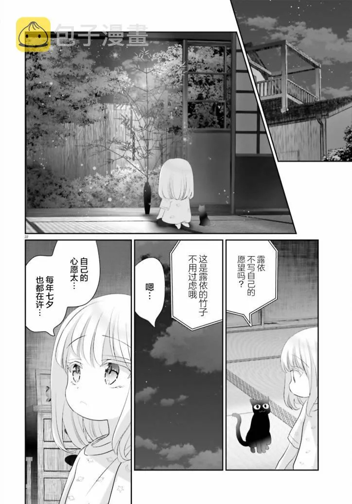 第10话 第21页