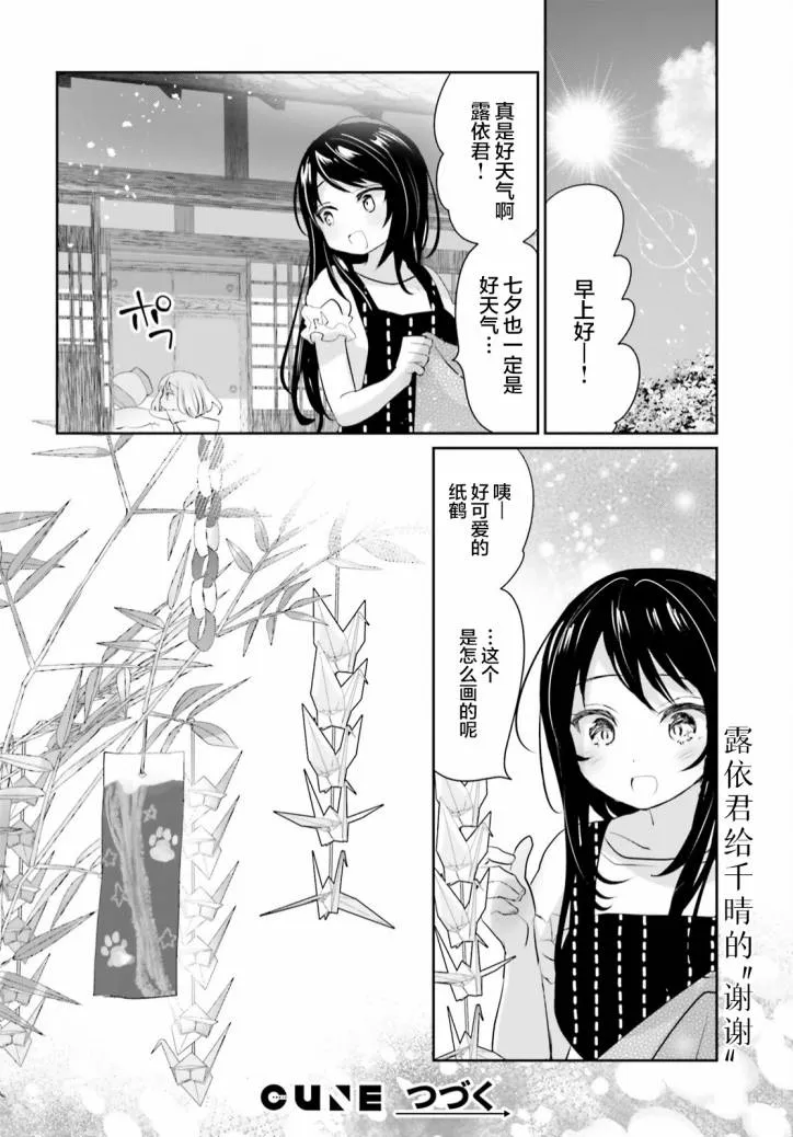 第10话 第23页
