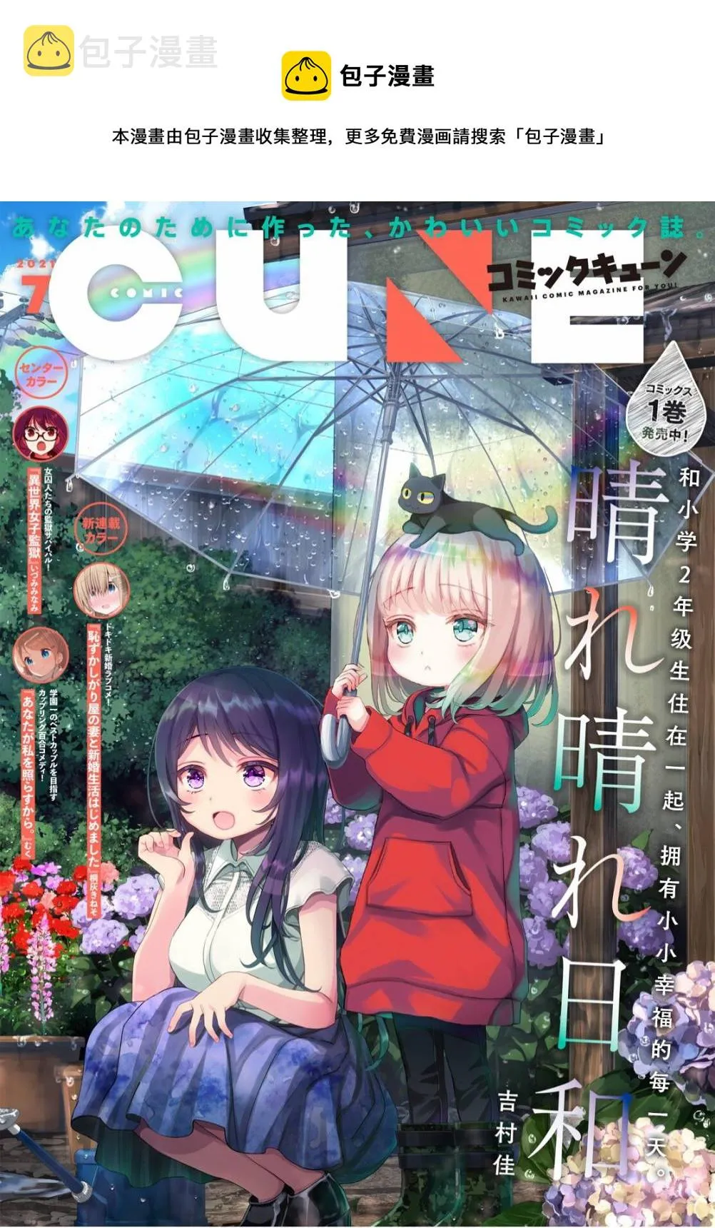 第09话 第1页